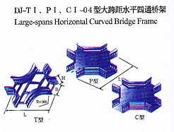 dj-tI、pI、cI-04型大跨距水平四通橋架